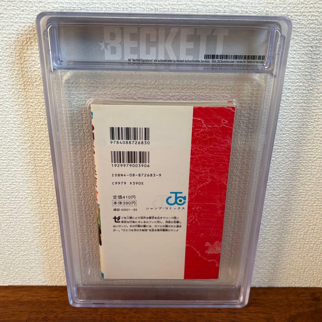 【漫画鑑定品】ONE PIECE BGS8.0 初版 7巻