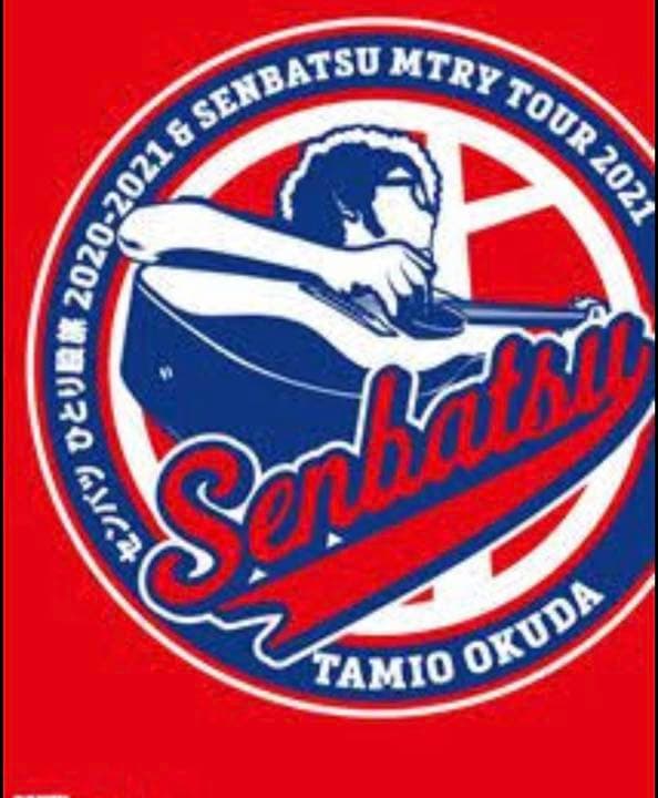 センバツ ひとり股旅 SENBATSU MTRY TOUR 2021