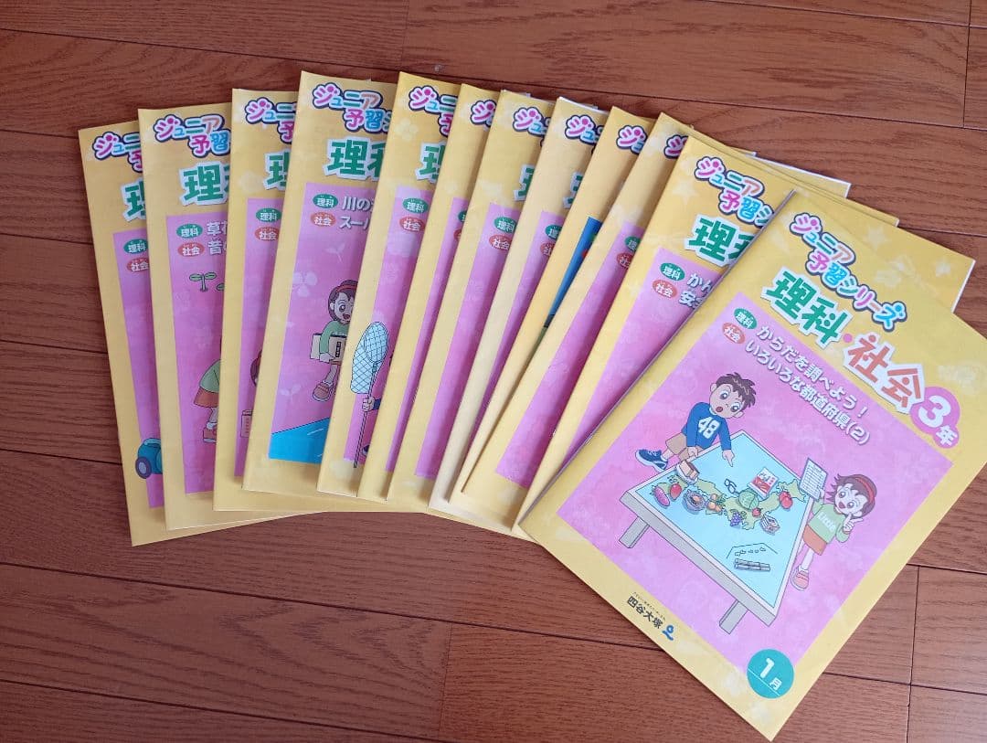 miu様【未記入】四谷大塚 リトルくらぶ ジュニア予習シリーズ 3年生 　1年分