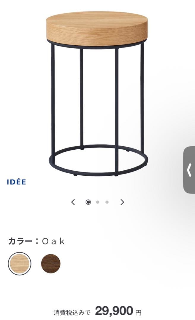 【IDÉE】DIVANCO SIDE TABLE Oak サイドテーブル 無印