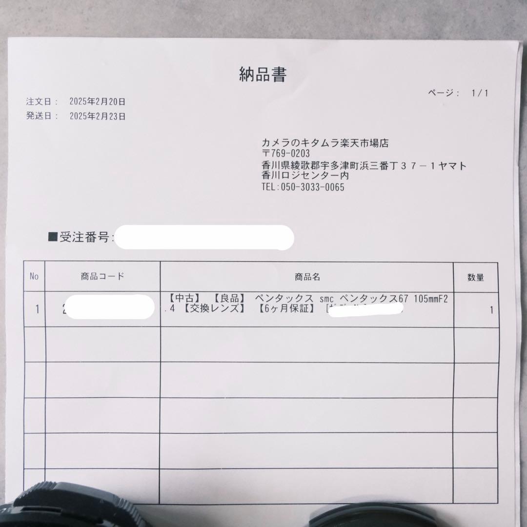 良品 SMC PENTAX 67 105mm f/2.4レンズ