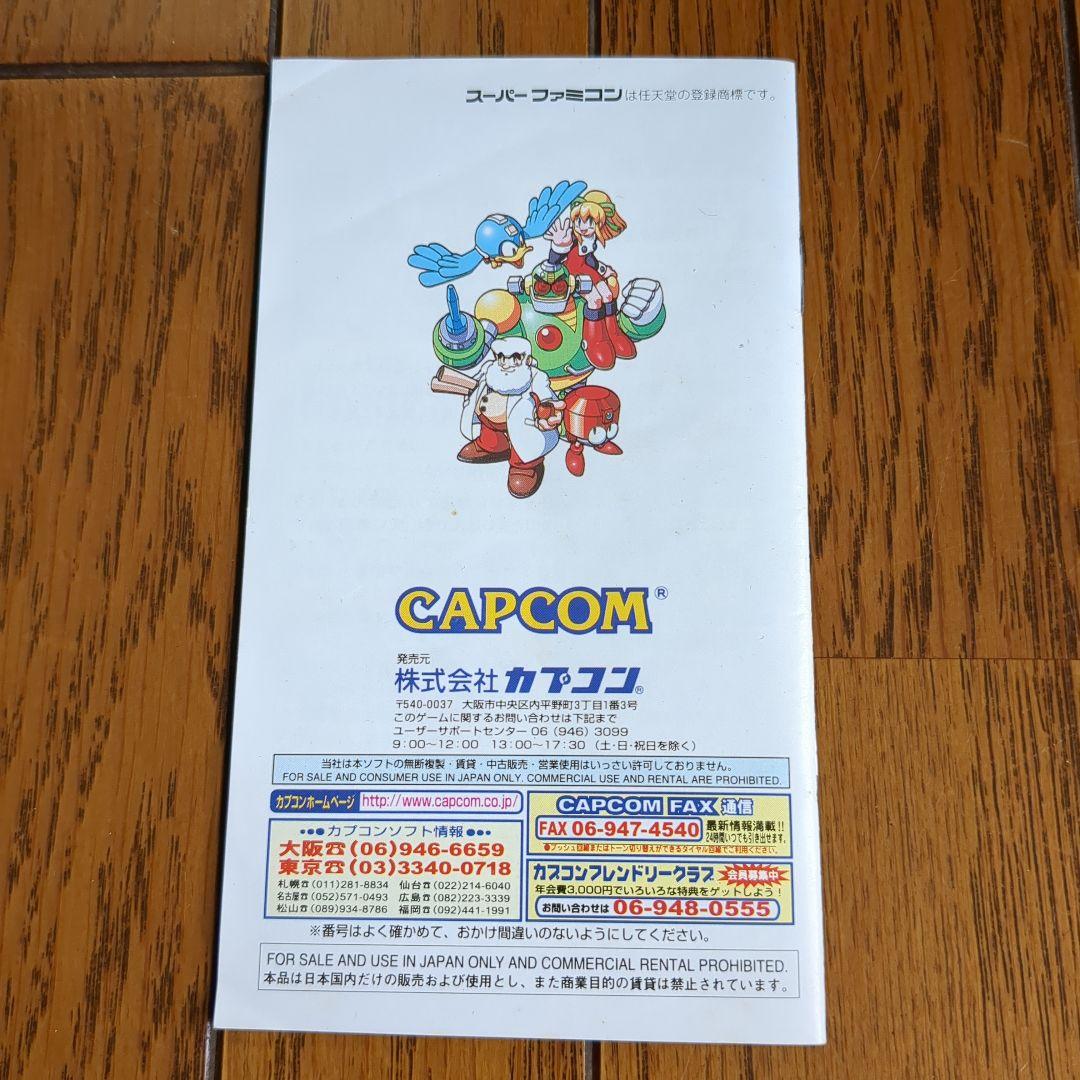 【完品】ロックマン&フォルテ　スーパーファミコン　SFC　箱説ハガキ付　カプコン