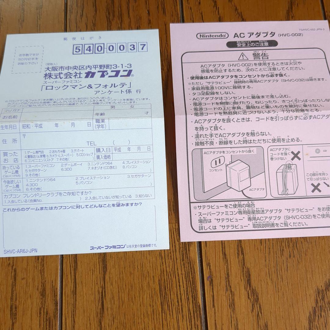 【完品】ロックマン&フォルテ　スーパーファミコン　SFC　箱説ハガキ付　カプコン