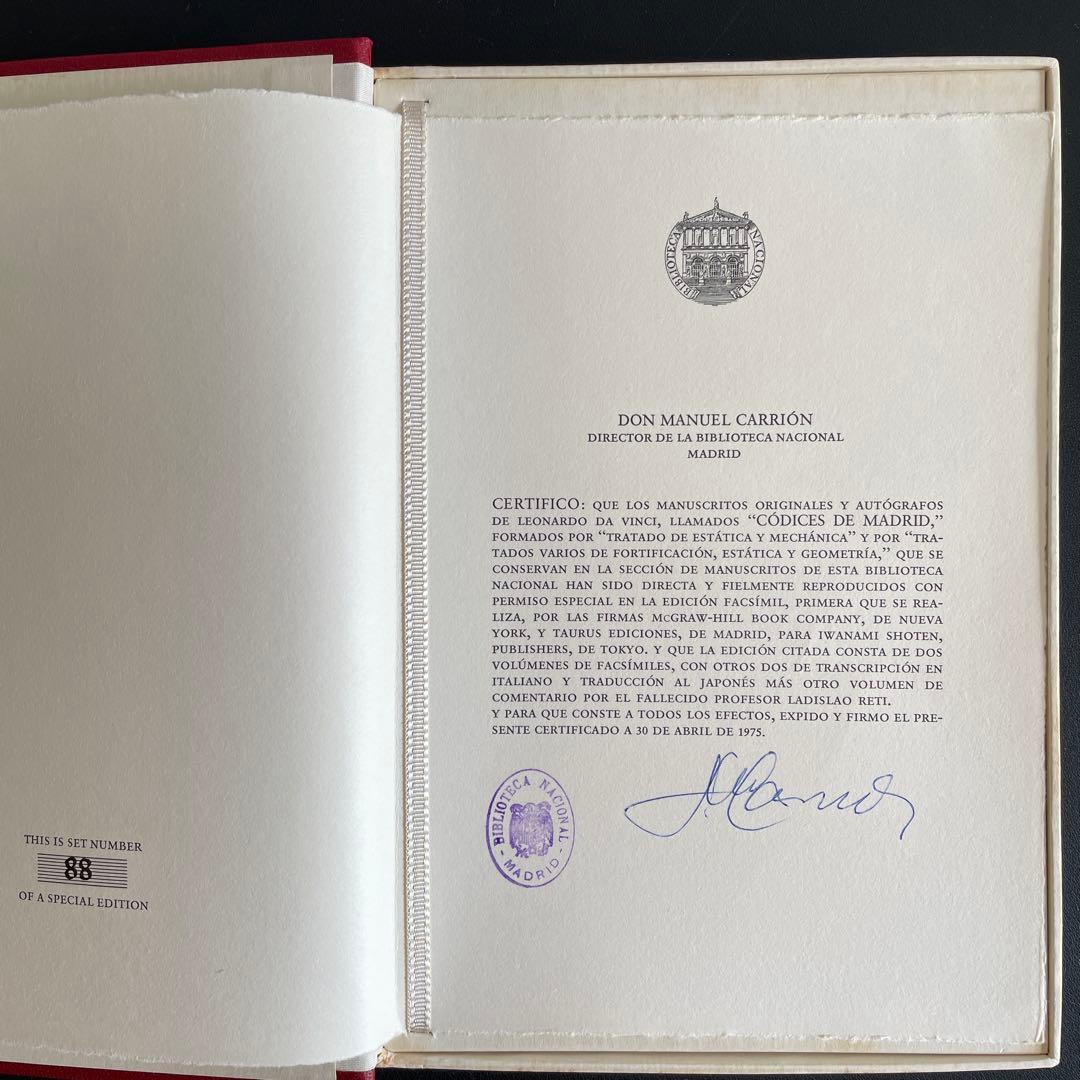 【限定版総革装】レオナルド・ダ・ヴィンチ　マドリッド手稿全５巻＆図書館長鑑定書付