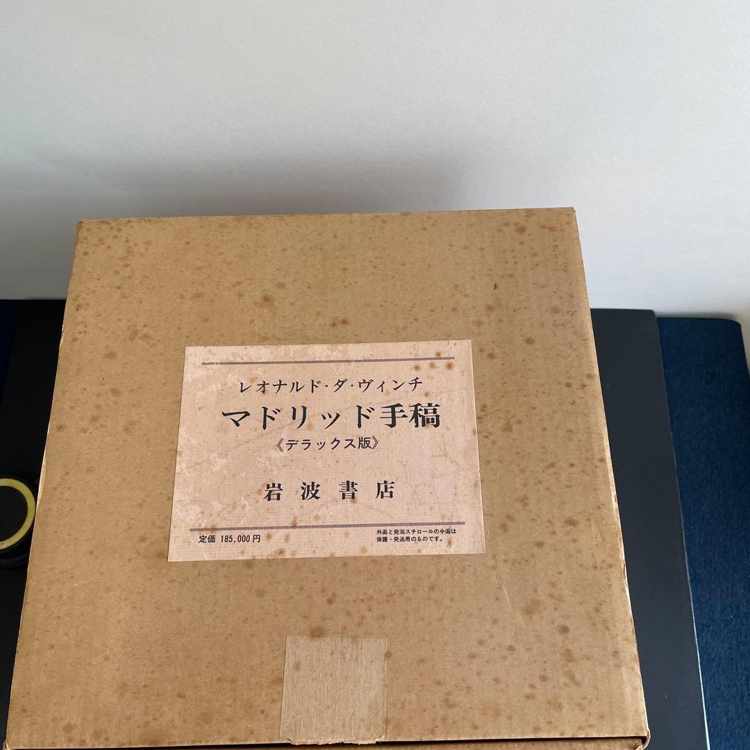 【限定版総革装】レオナルド・ダ・ヴィンチ　マドリッド手稿全５巻＆図書館長鑑定書付