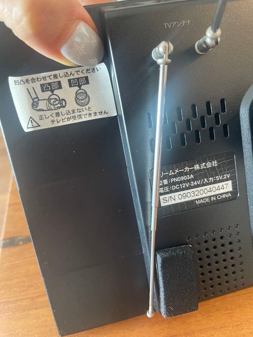 フルセグ カーナビ ドリームメーカー PN0903A