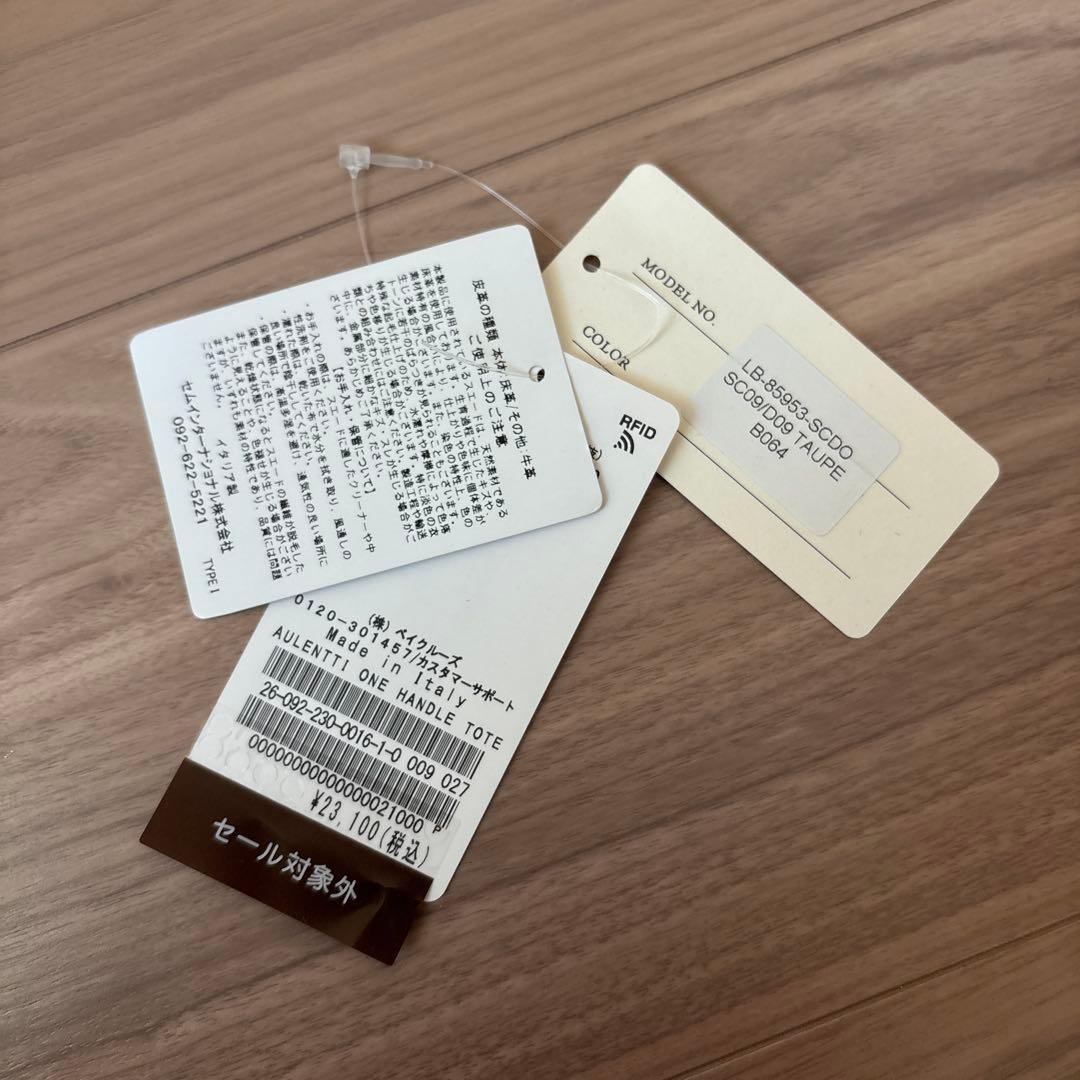 オウレンティ　ONE HANDLE TOTE BAG ブラウン