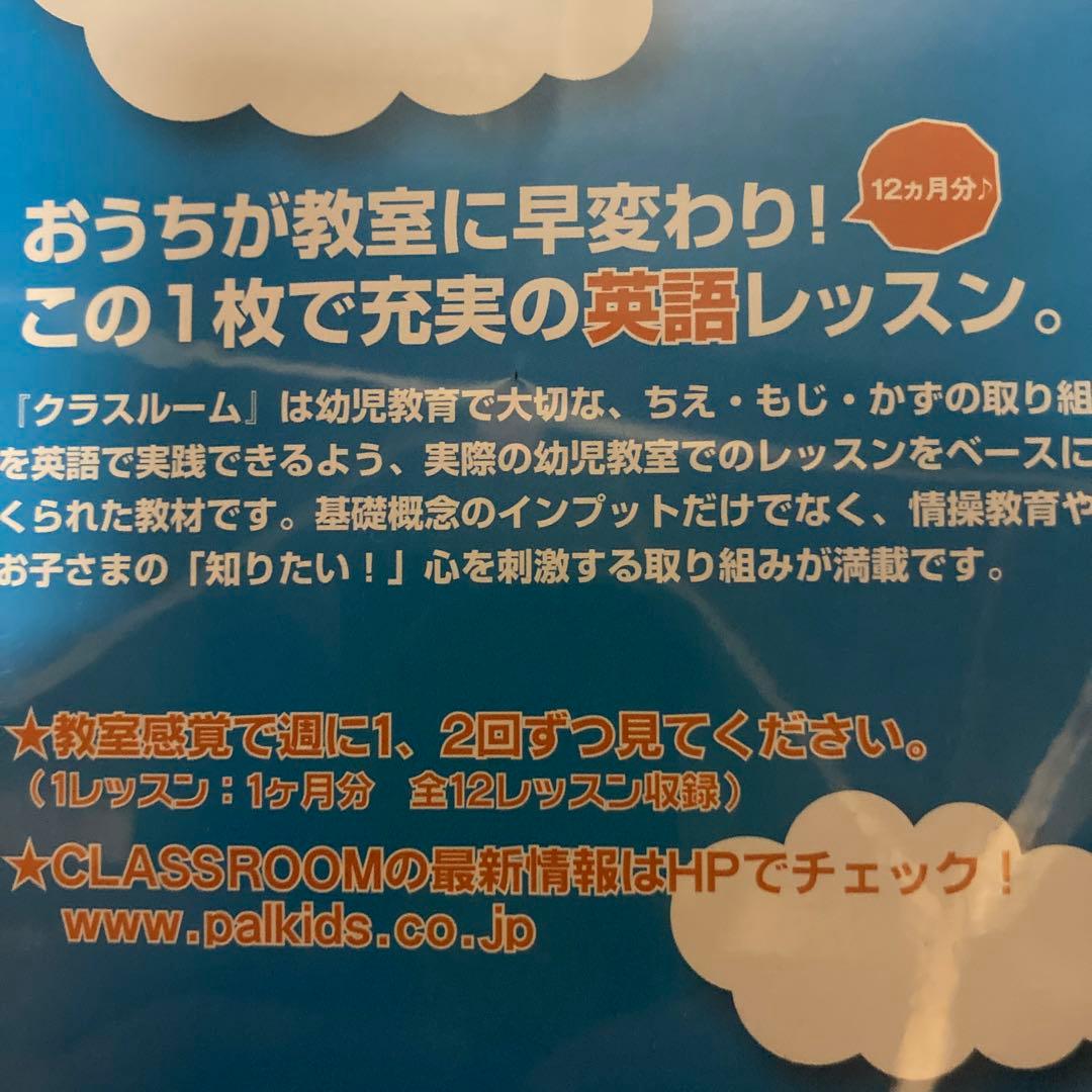 七田式 クラスルーム