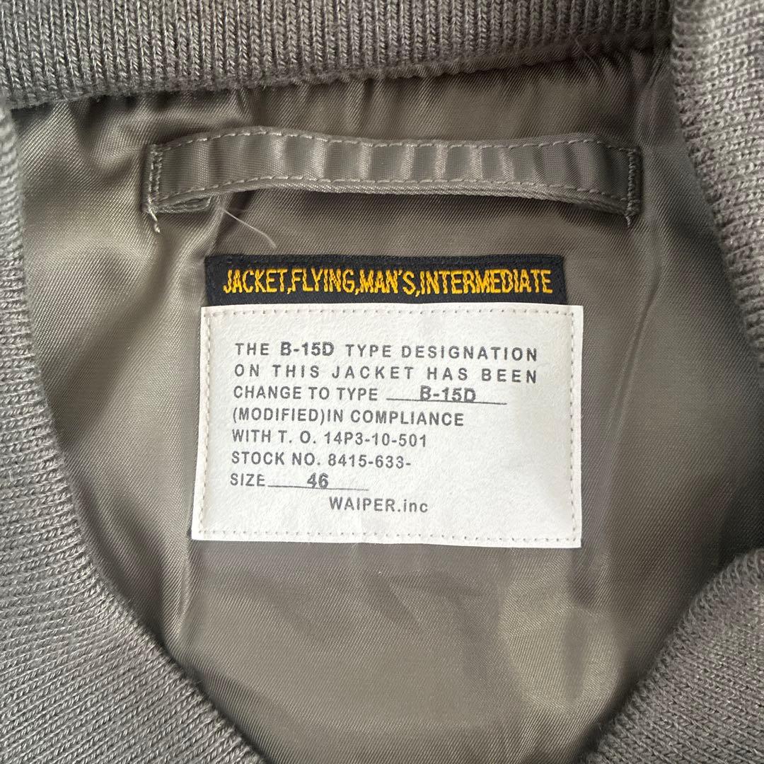 ワイパー B-15D フライトジャケット