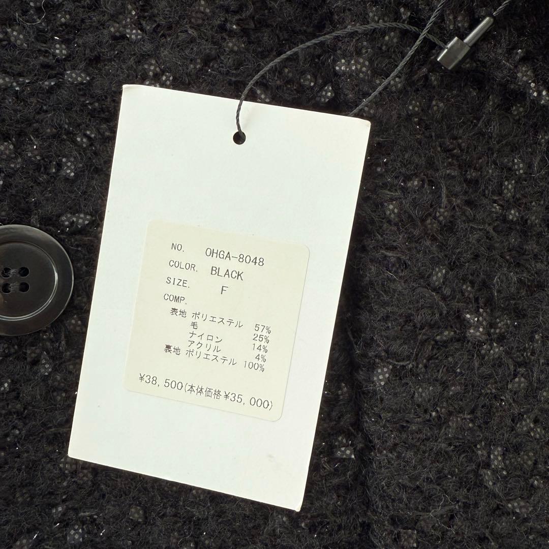 最終値下げ【新品タグ付き】OHGA 2025AW コーディガン