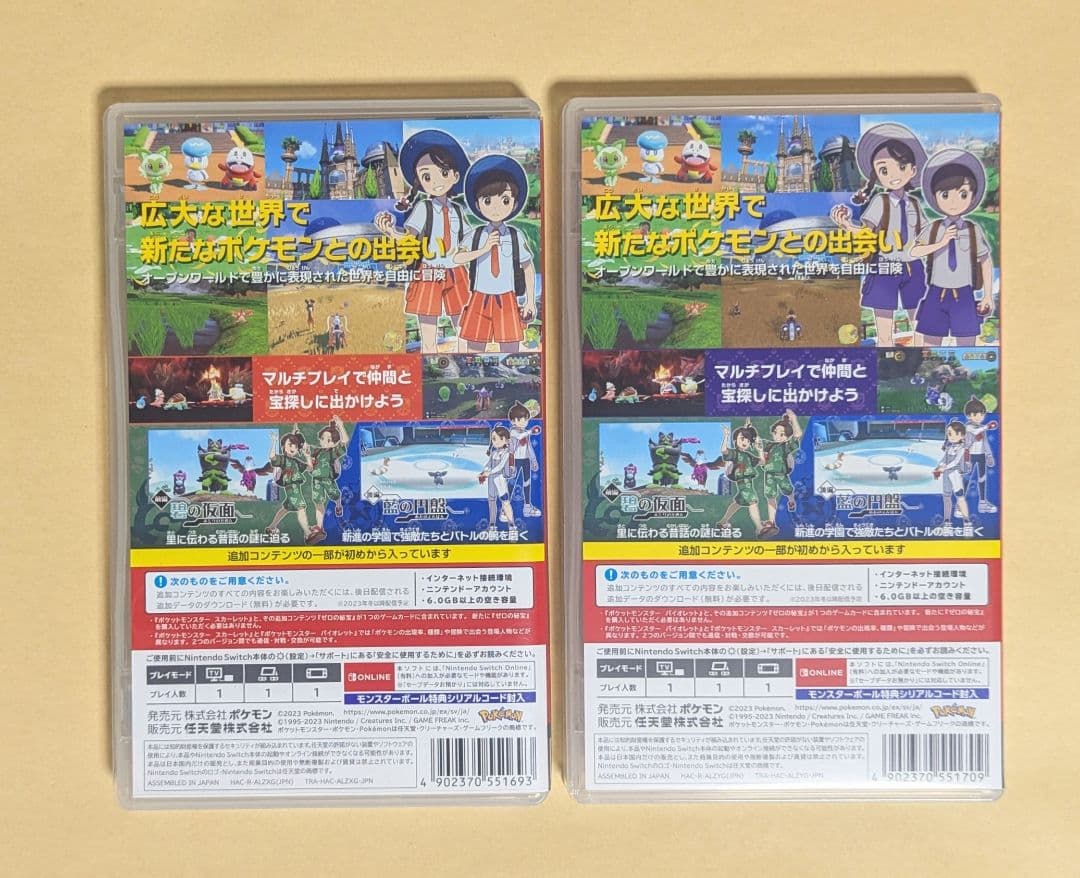 ポケットモンスター SV ゼロの秘宝