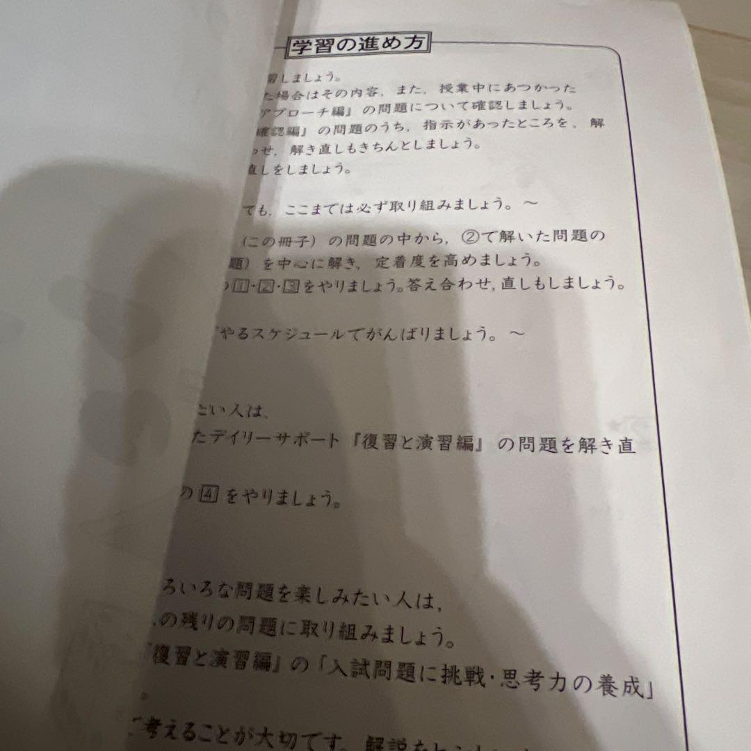 Daily Sapix 5年 2024年度　フルセット　デイリーサピックス