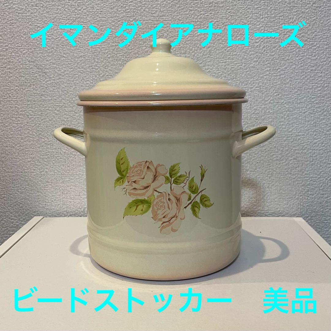 イマンダイアナローズ　ビードストッカー　美品　廃盤　貴重　入手困難