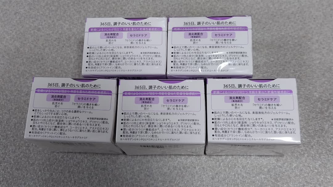 【5個・新品未開封】キュレル エイジングケアシリーズ フェイスクリーム