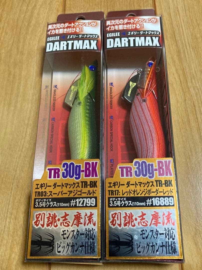 ダートマックスTR30g-BK