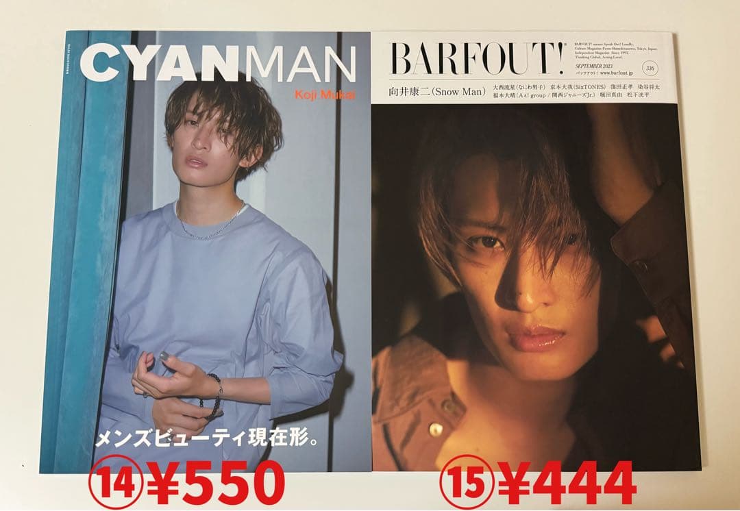 【バラ売り】 Man向井康二 雑誌