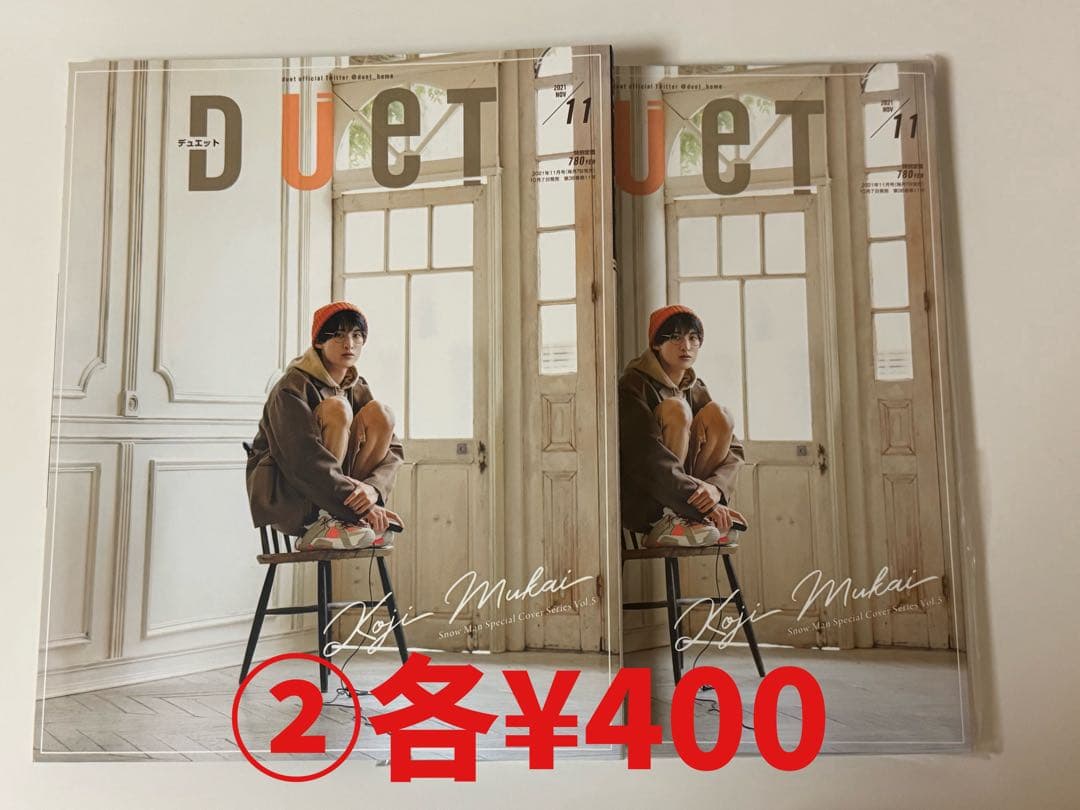 【バラ売り】 Man向井康二 雑誌