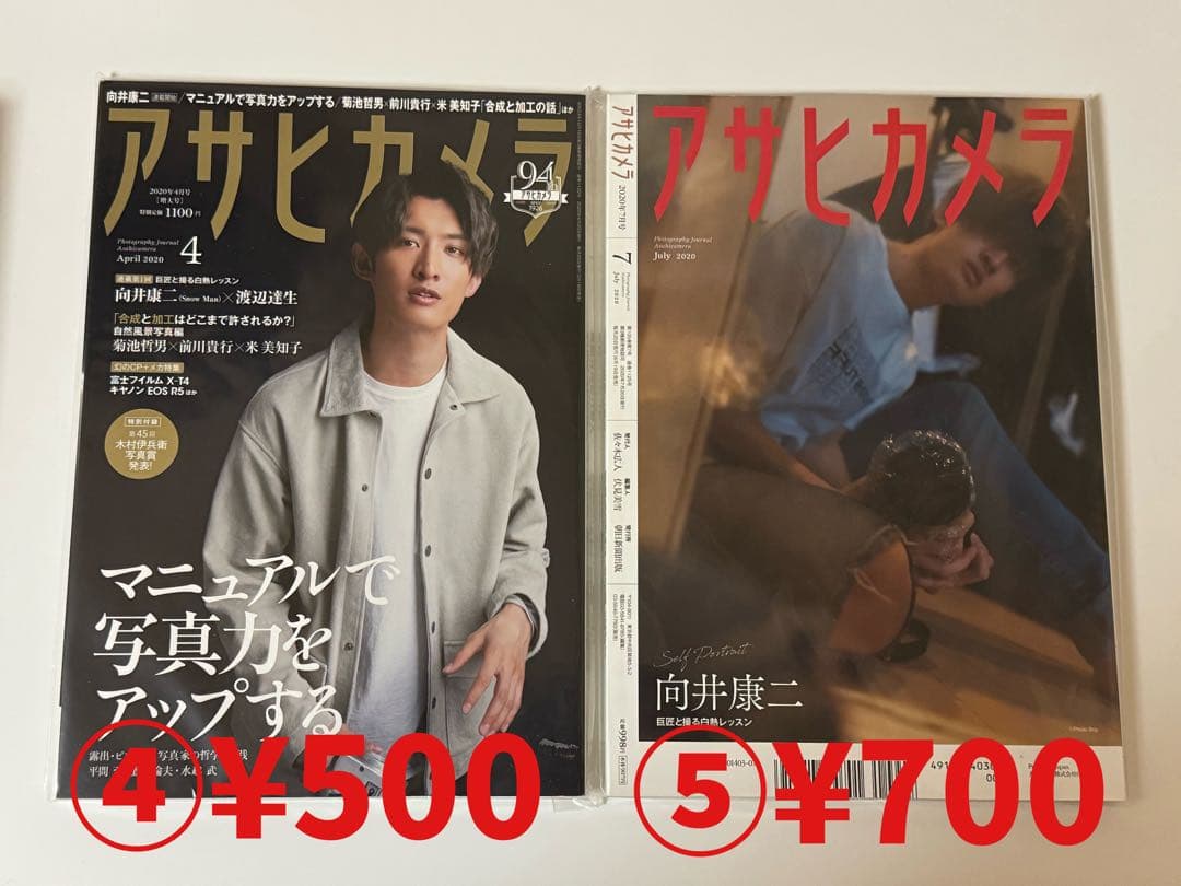 【バラ売り】 Man向井康二 雑誌