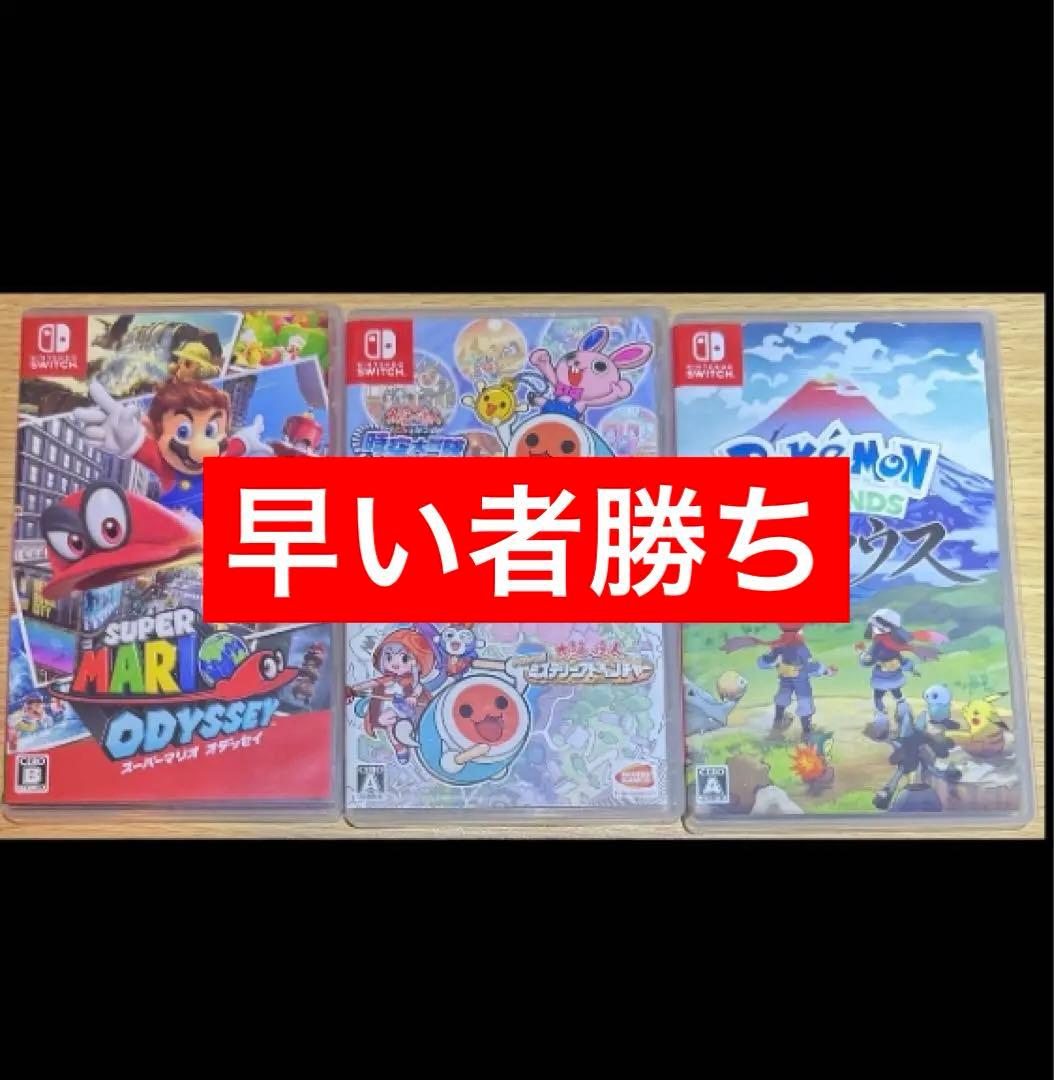 スイッチ ゲームソフト 3本セット