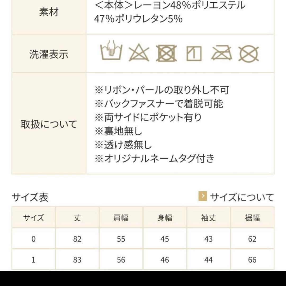 チェスティ　Ayano×Chesty ベロアリボンパールワンピース