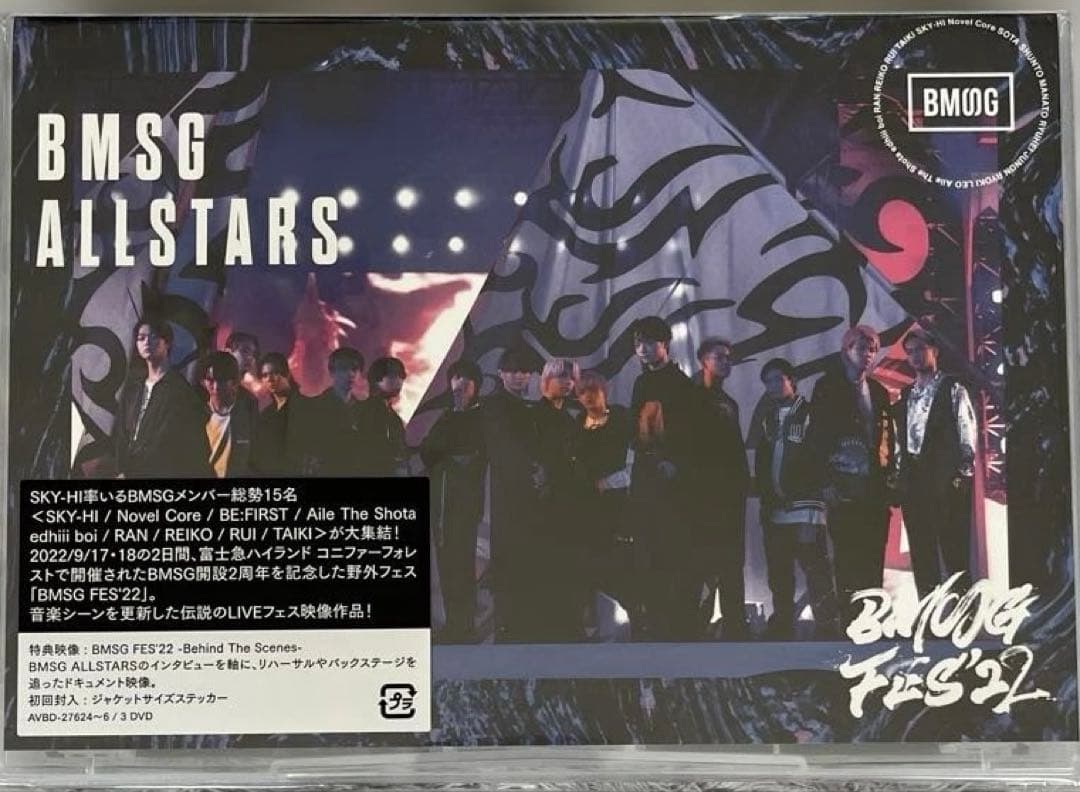 BMSG FES'22〈3枚組〉