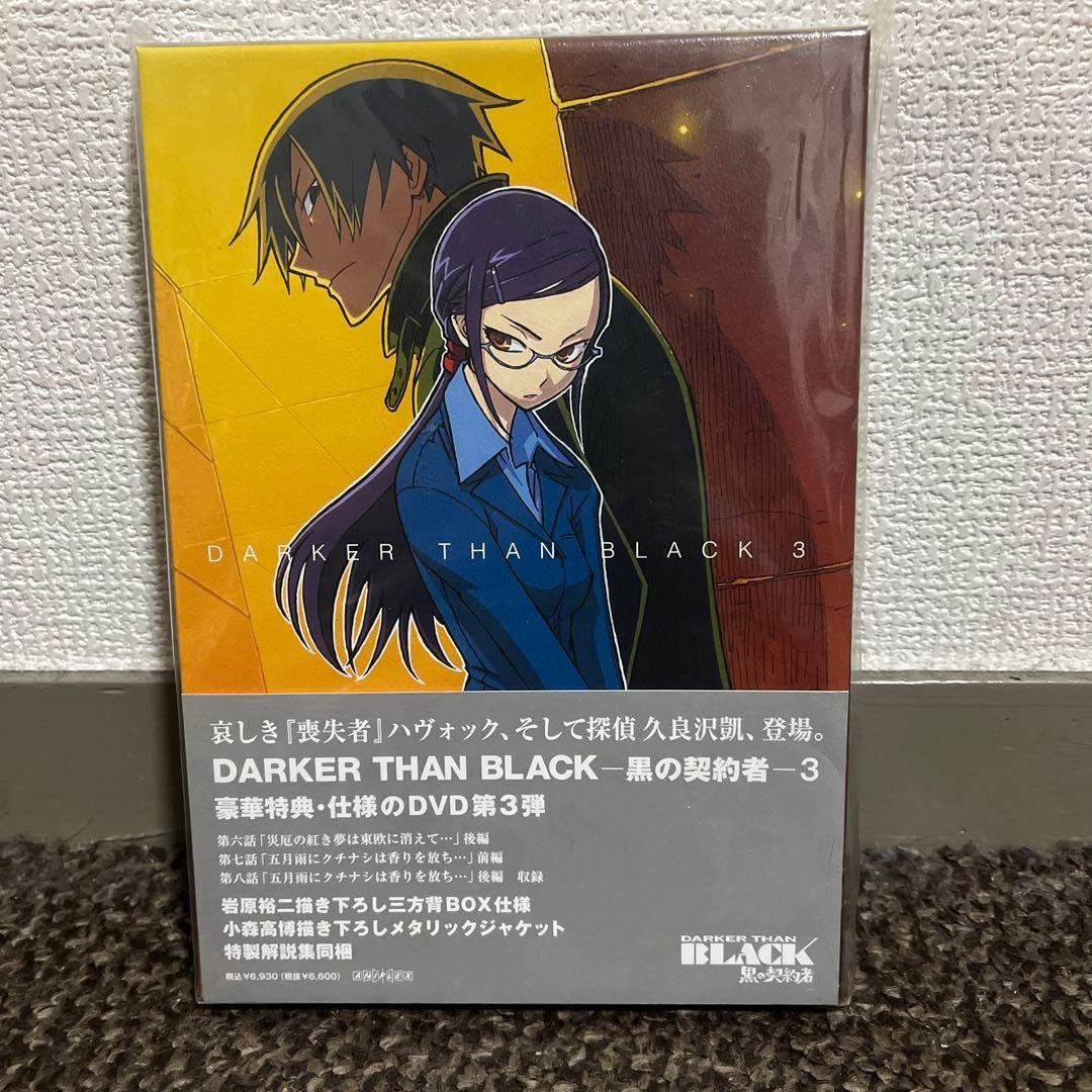 アニメDVD DARKER THAN BLACK 黒の契約者 限定全9巻 セット