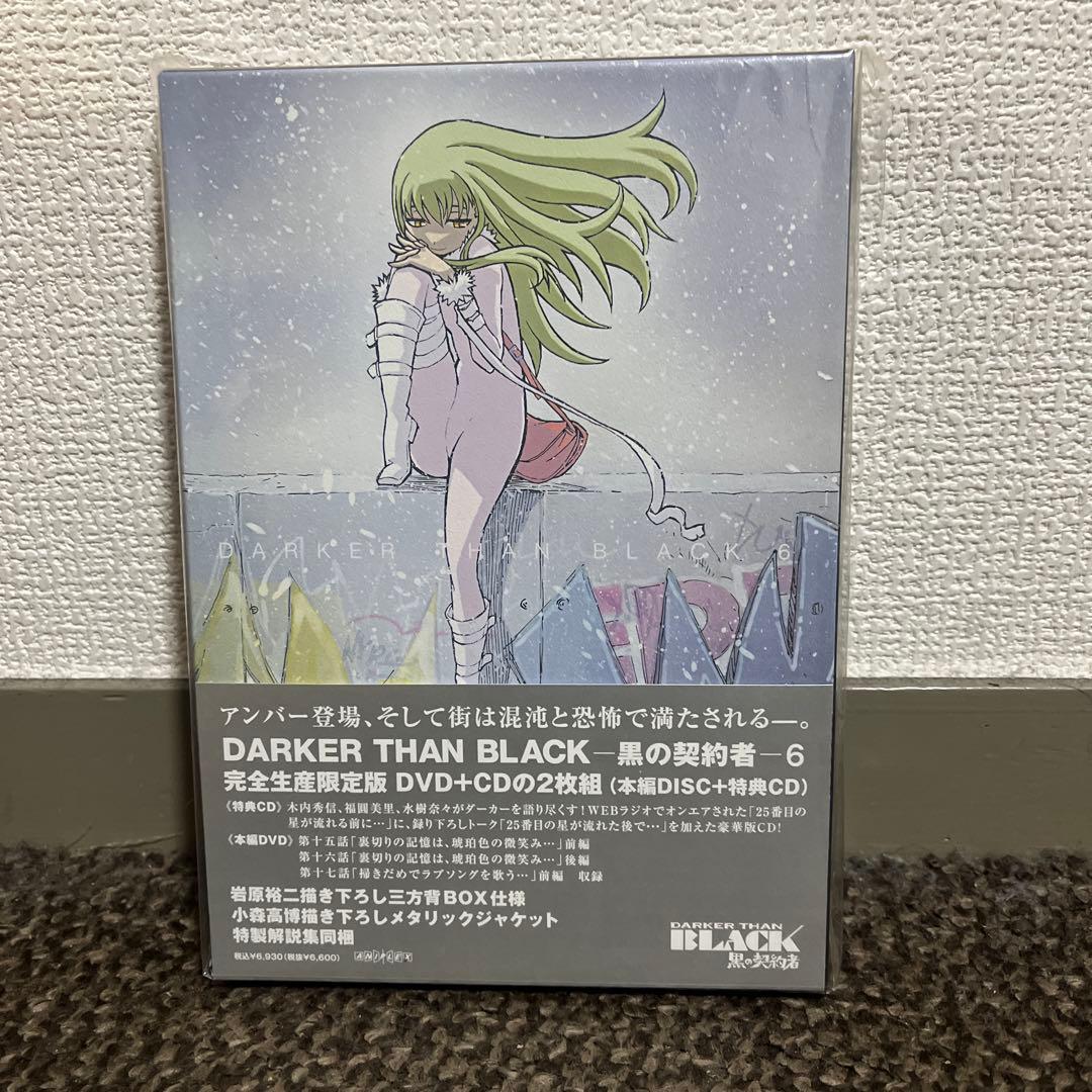 アニメDVD DARKER THAN BLACK 黒の契約者 限定全9巻 セット