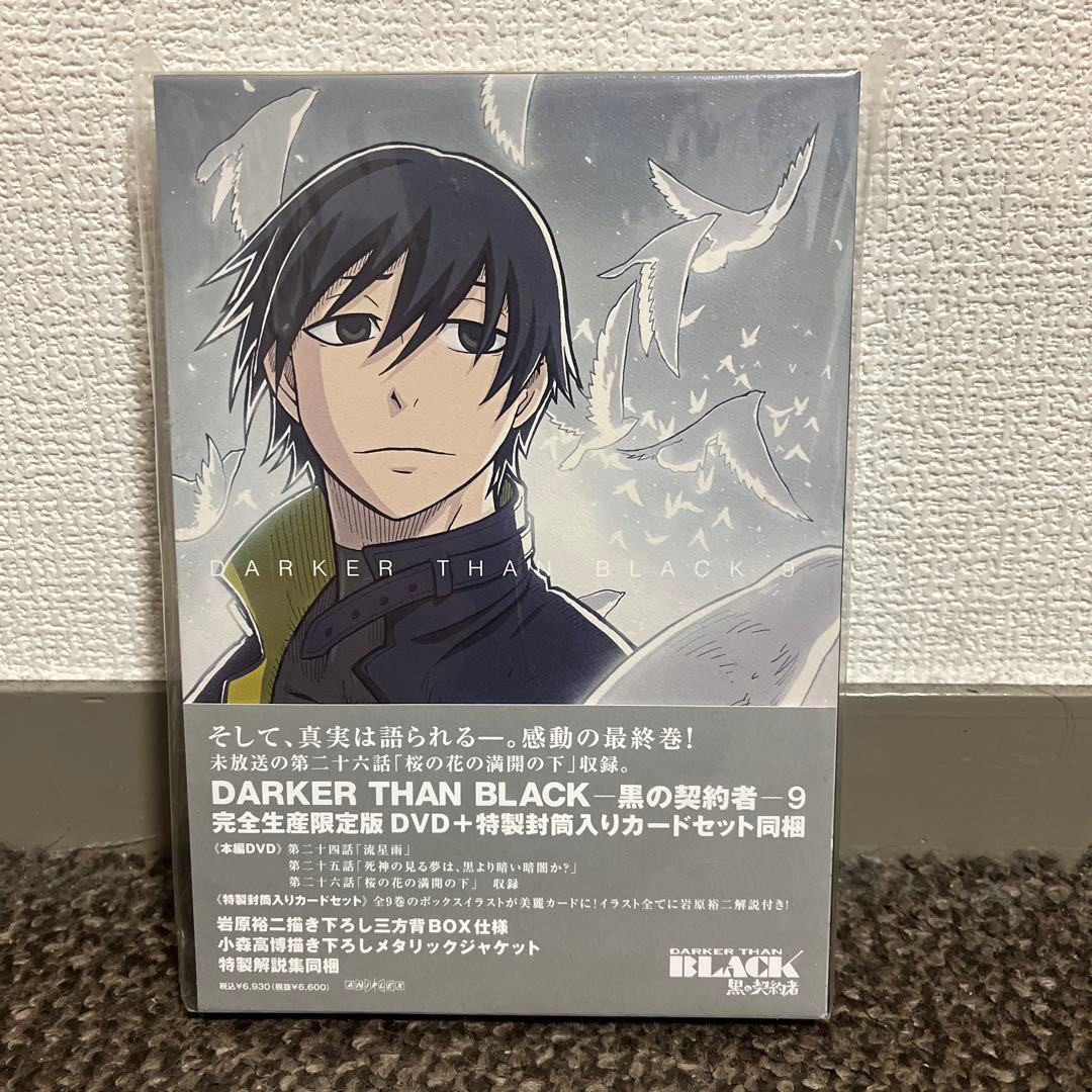アニメDVD DARKER THAN BLACK 黒の契約者 限定全9巻 セット
