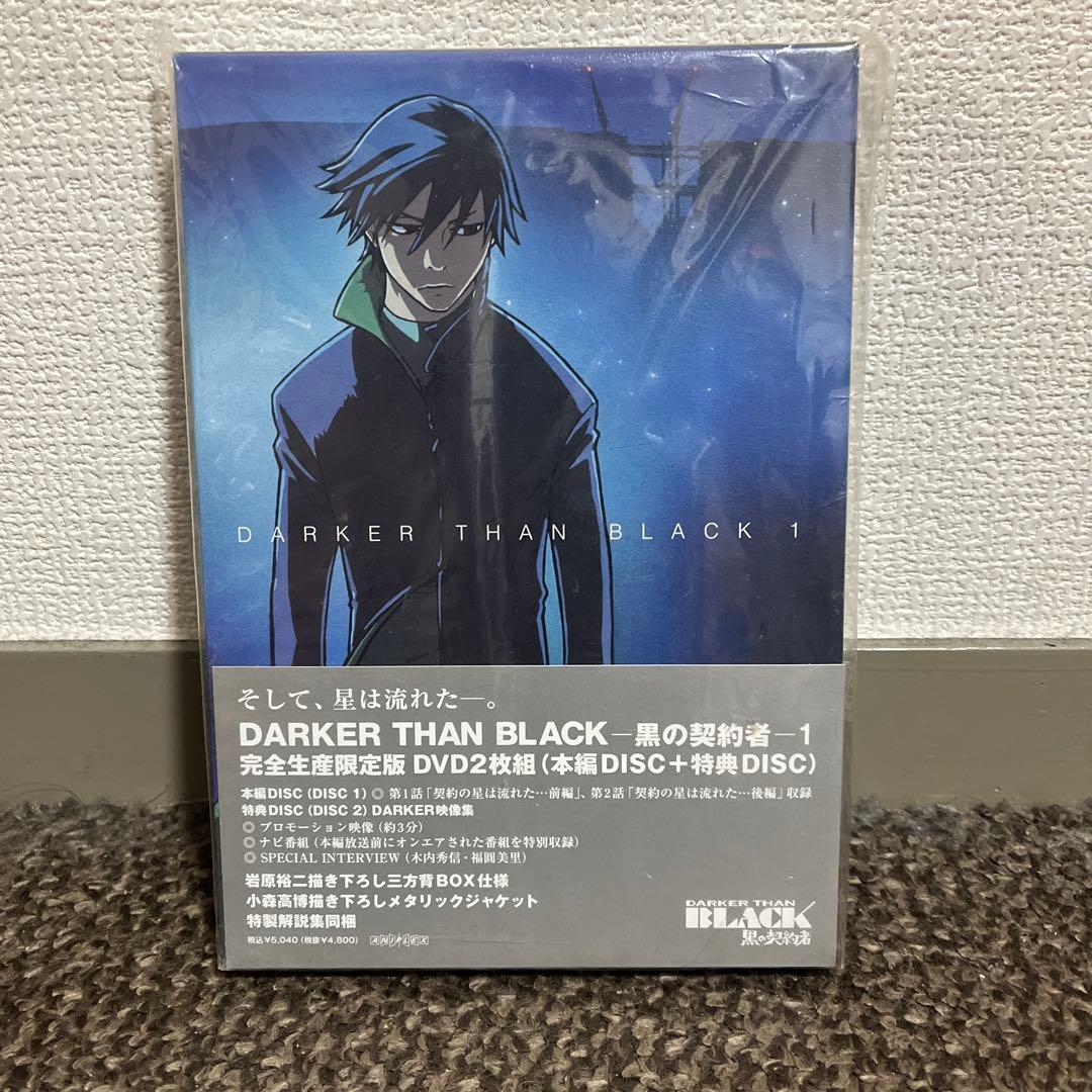 アニメDVD DARKER THAN BLACK 黒の契約者 限定全9巻 セット