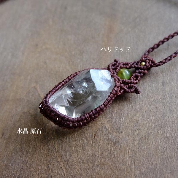 ガネーシュヒマール産 ヒマラヤ水晶原石 マクラメ編みペンダントネックレス3754