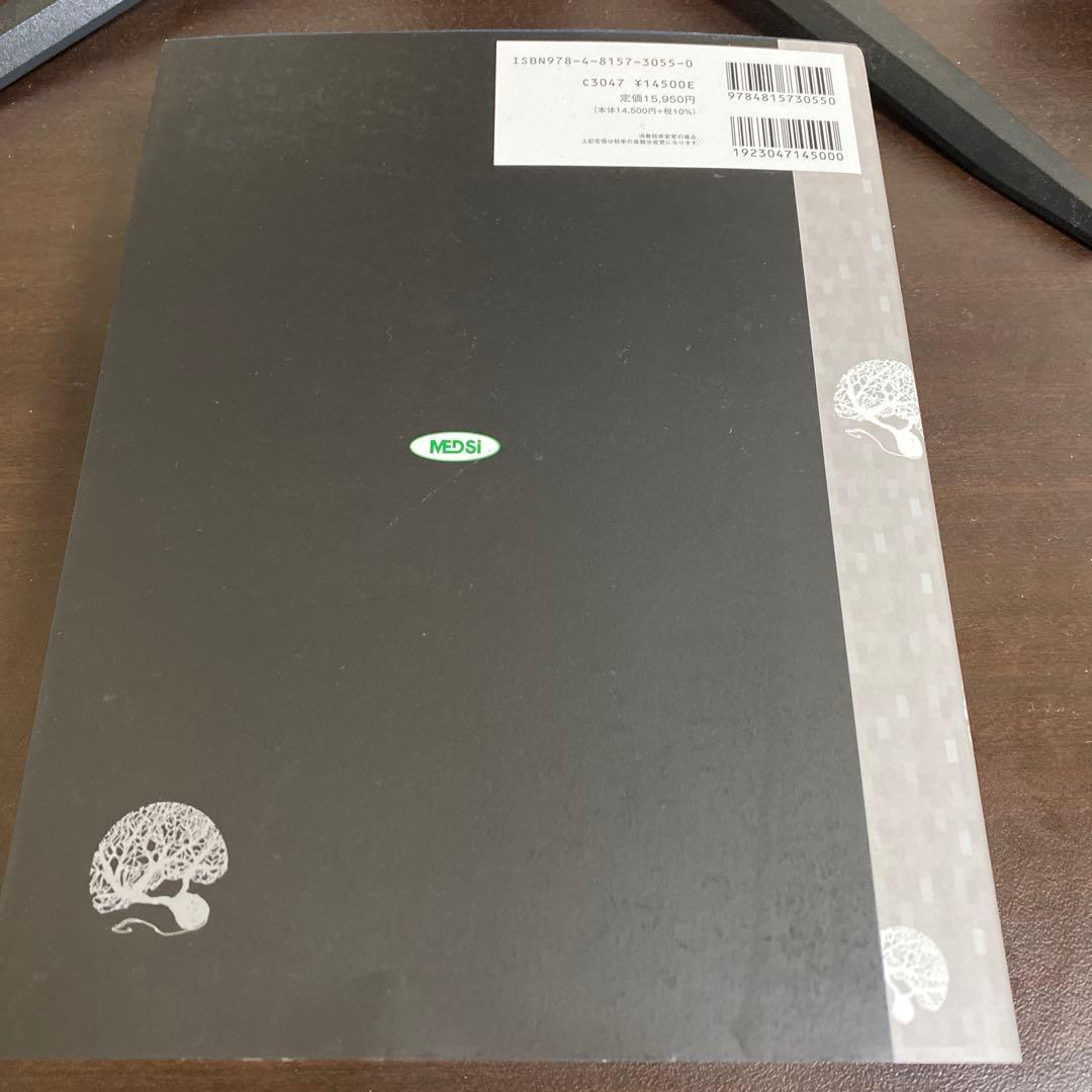 カンデル神経科学