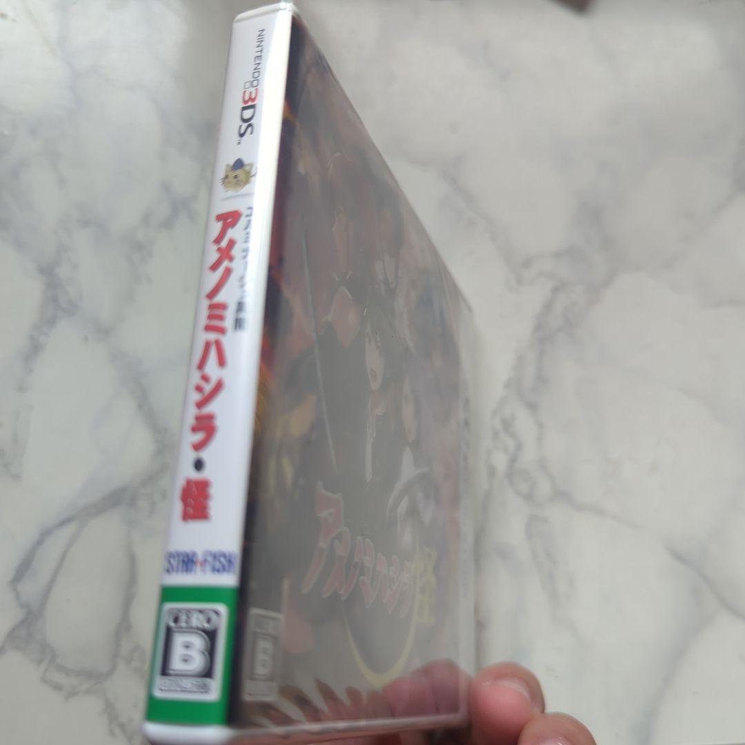 3DS エルミナージュ異聞 アメノミハシラ・怪