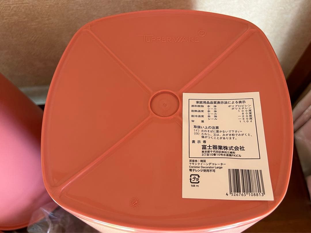 Tupperware マキシクイーンデコレーター、　マキシ、ミニデコレーター