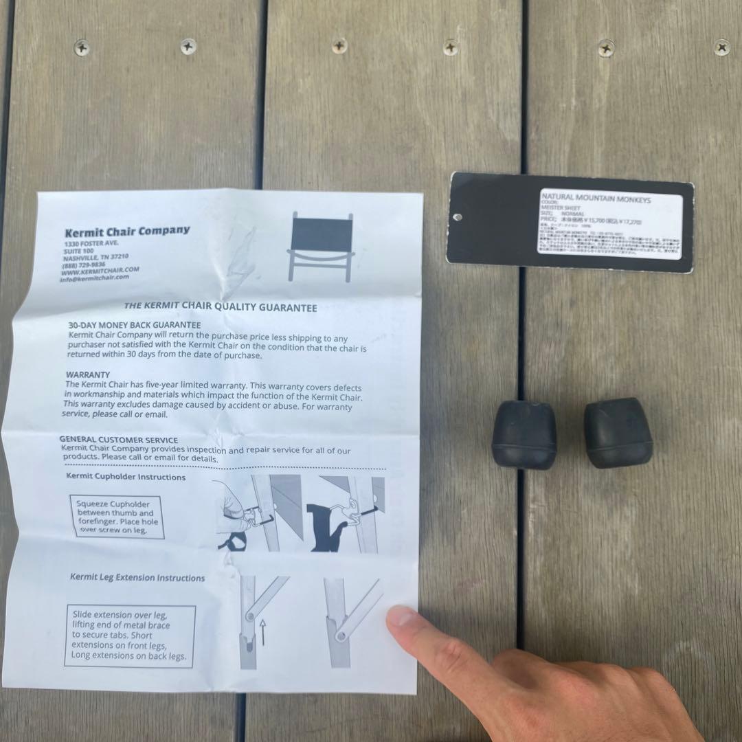 カーミットチェア ナチュモン マイスターシート (ブラウン)ノビタ110 セット