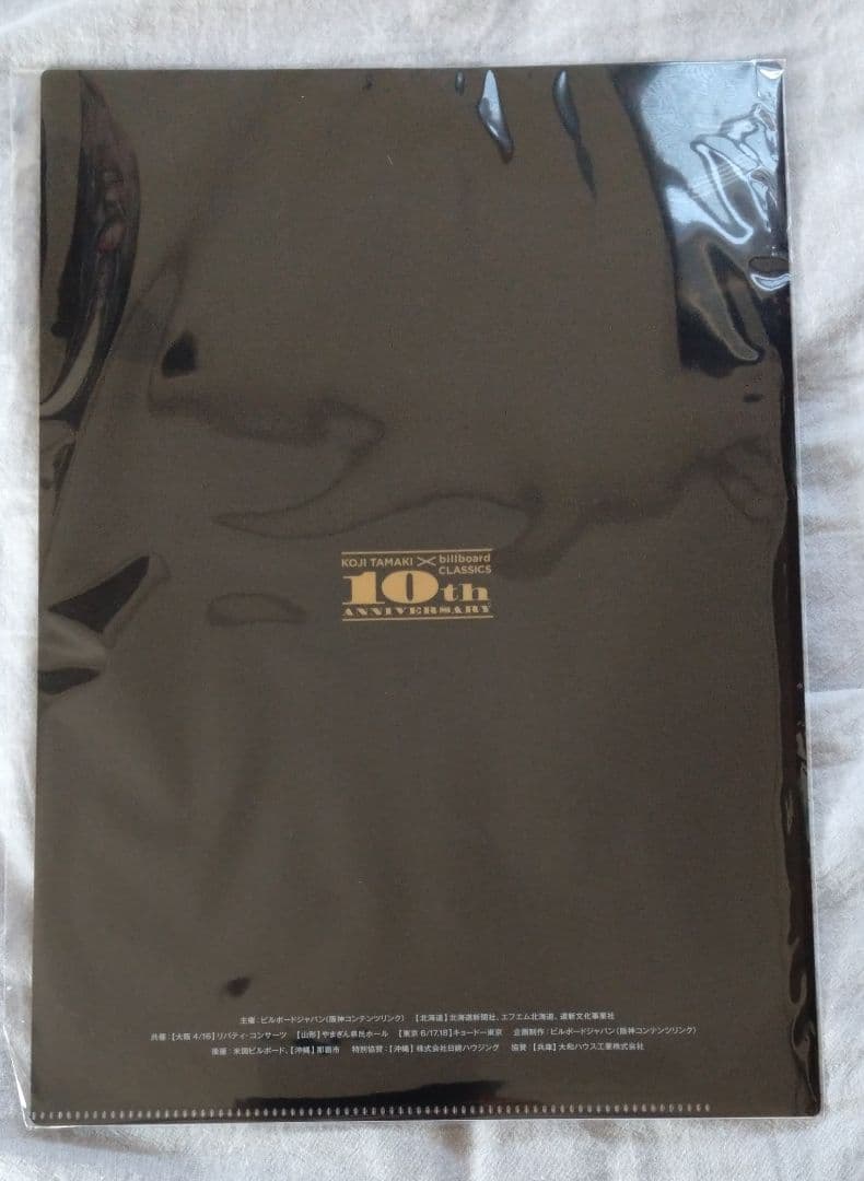 美品おまけ付 玉置浩二 35th ANNIVERSARY CONCERT DVD