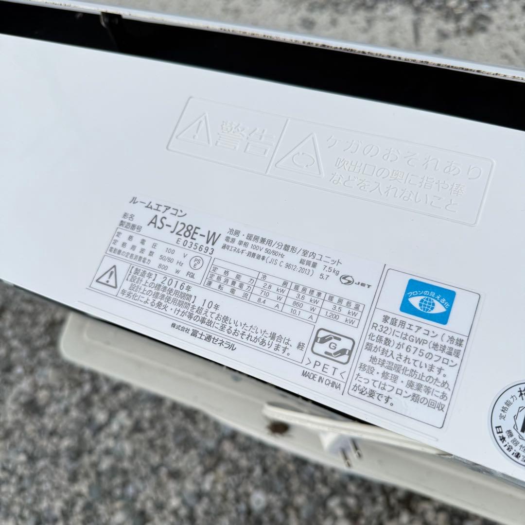 143ジャンク 激安早い者勝ち✨ 三菱　主に10畳用 エアコン　新生活応援