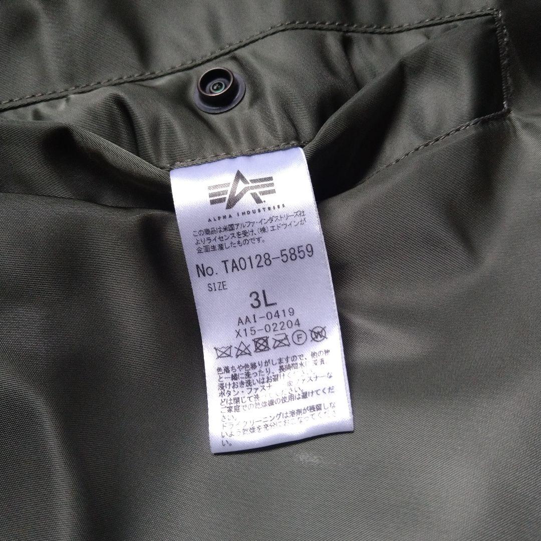 WAIPER ALPHA 別注 MA-1 ワイパー フライトジャケット BIG