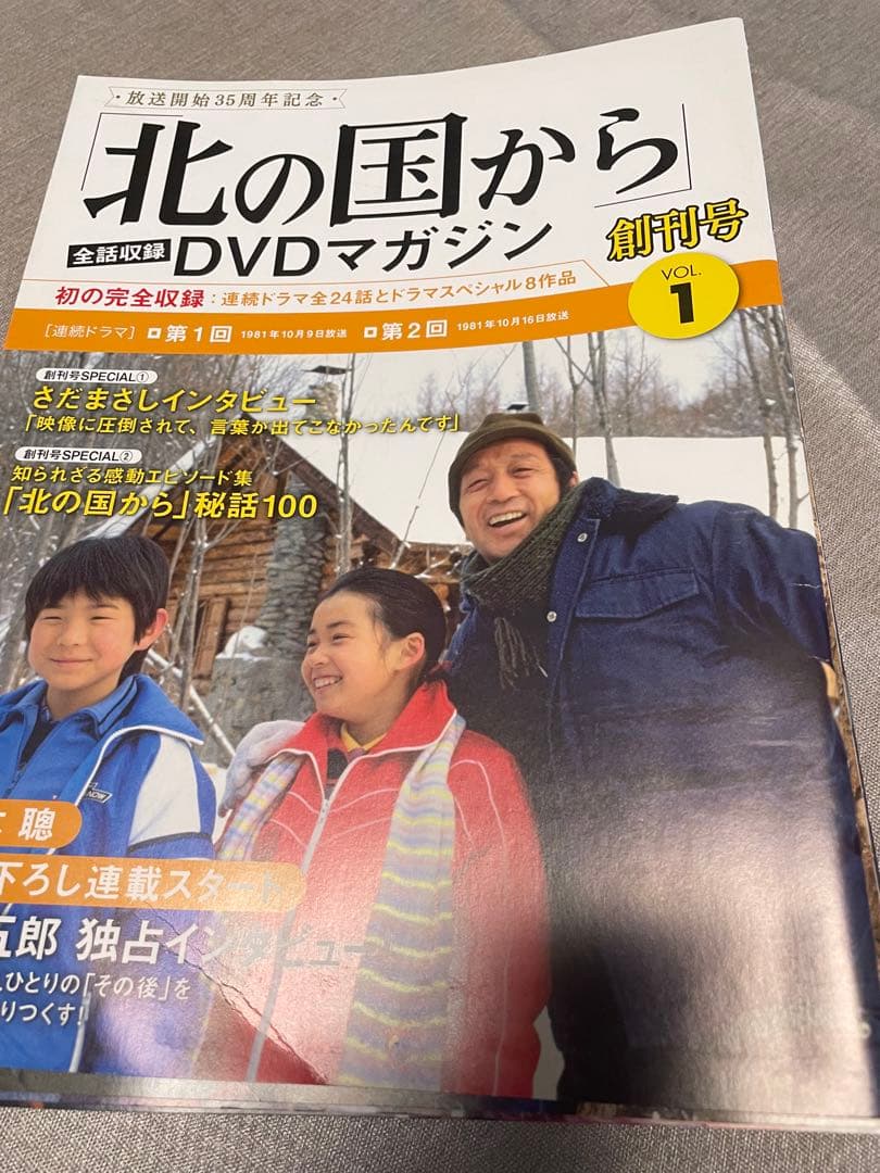 北の国から　DVD全セット