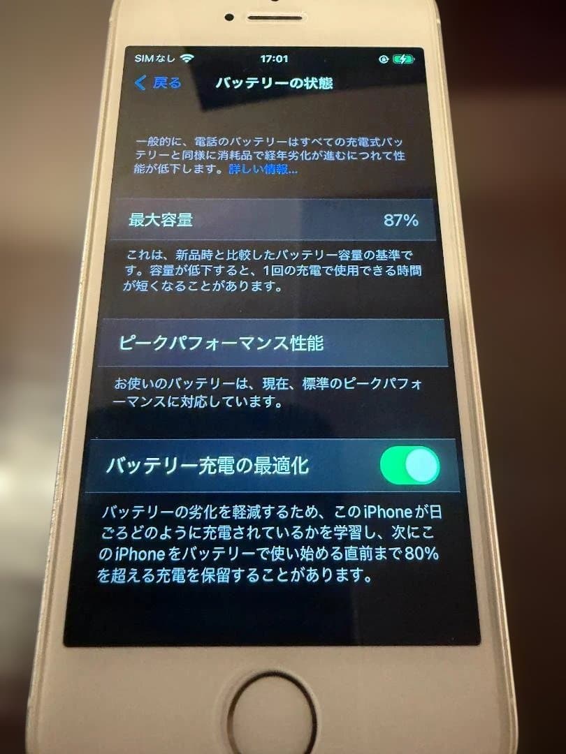 iPhone SE 第1世代 16GB スペースグレー