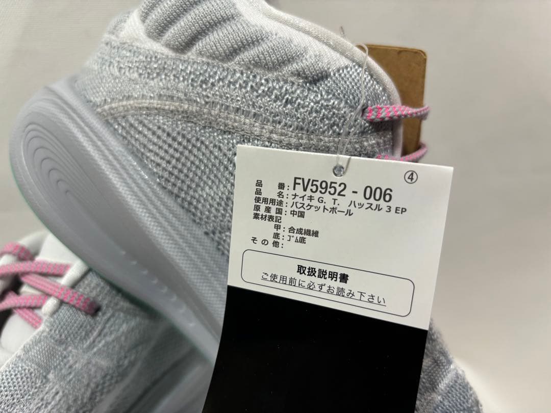 nike g.t.hustle 3 ep 25.5 GTハッスル gt グレー