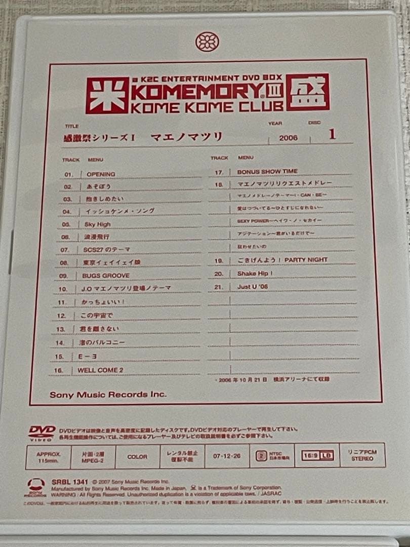 米米CLUB/a K2C ENTERTAINMENT DVD-BOX 米盛Ⅲ〈…