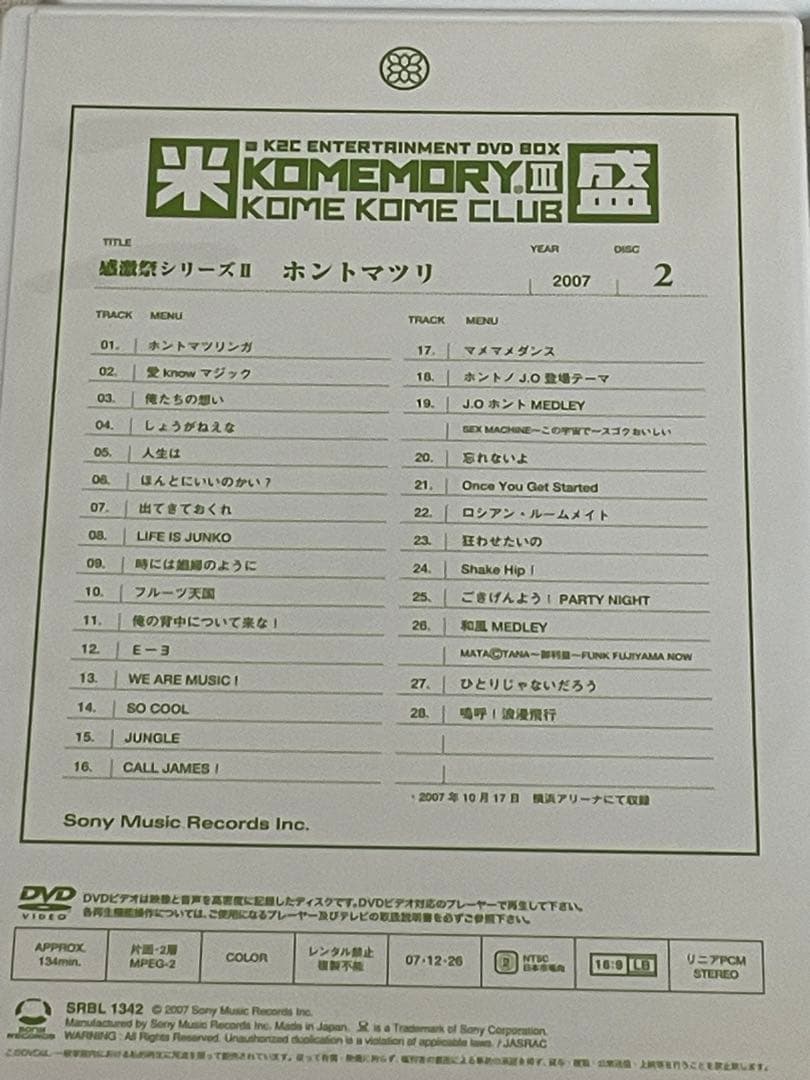 米米CLUB/a K2C ENTERTAINMENT DVD-BOX 米盛Ⅲ〈…