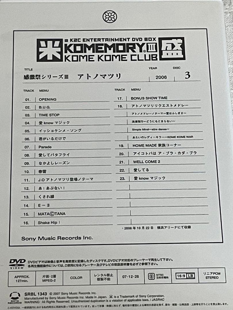 米米CLUB/a K2C ENTERTAINMENT DVD-BOX 米盛Ⅲ〈…