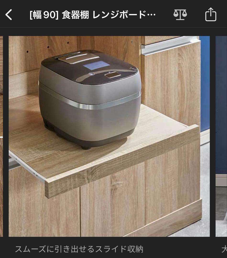 -Kn- 食器棚　レンジボード　キッチン収納　キッチンカウンター