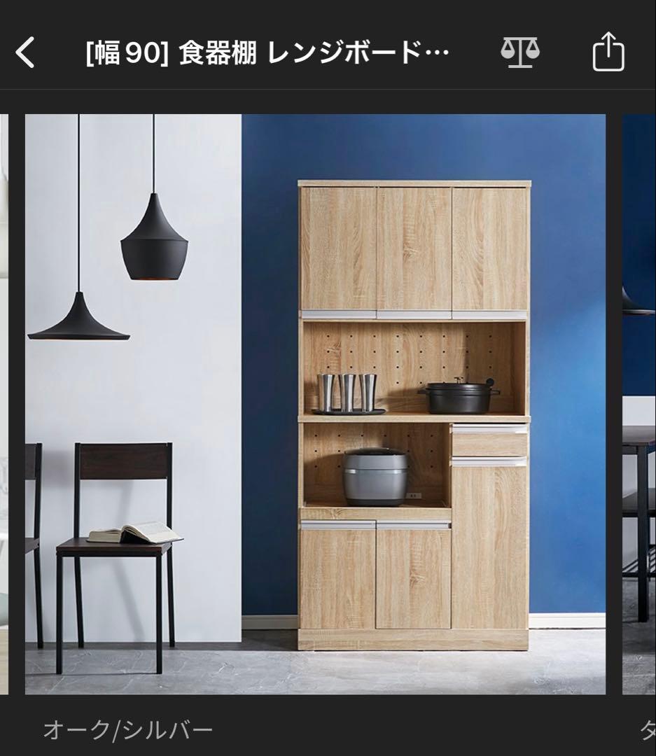 -Kn- 食器棚　レンジボード　キッチン収納　キッチンカウンター