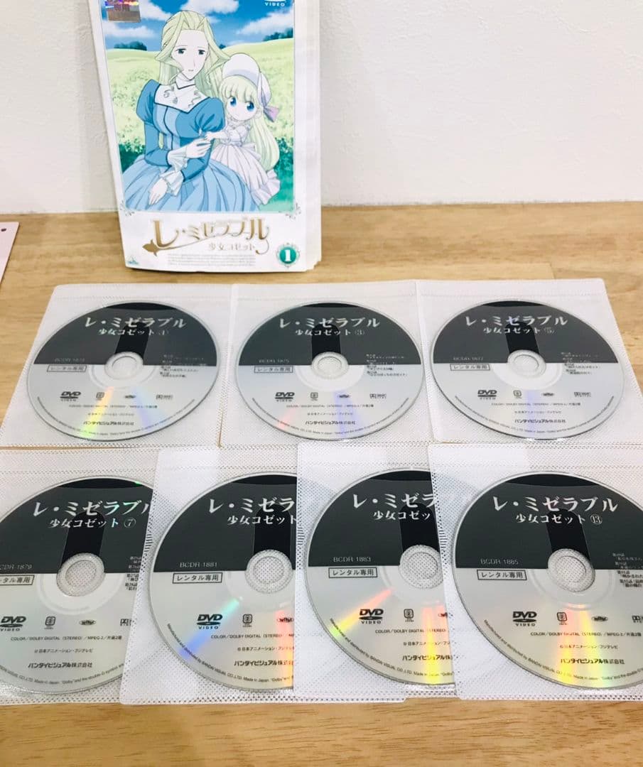 レ・ミゼラブル 少女コゼット 全13巻セット