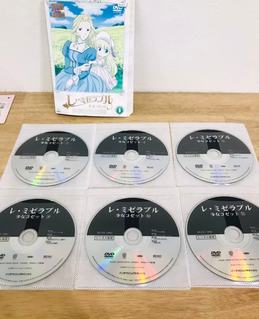 レ・ミゼラブル 少女コゼット 全13巻セット