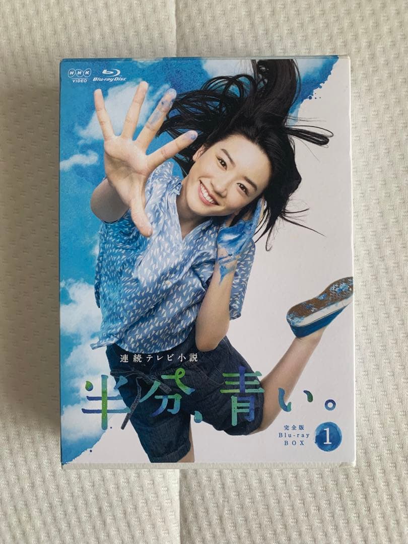 連続テレビ小説 半分,青い。完全版 ブルーレイBOX1〈3枚組〉