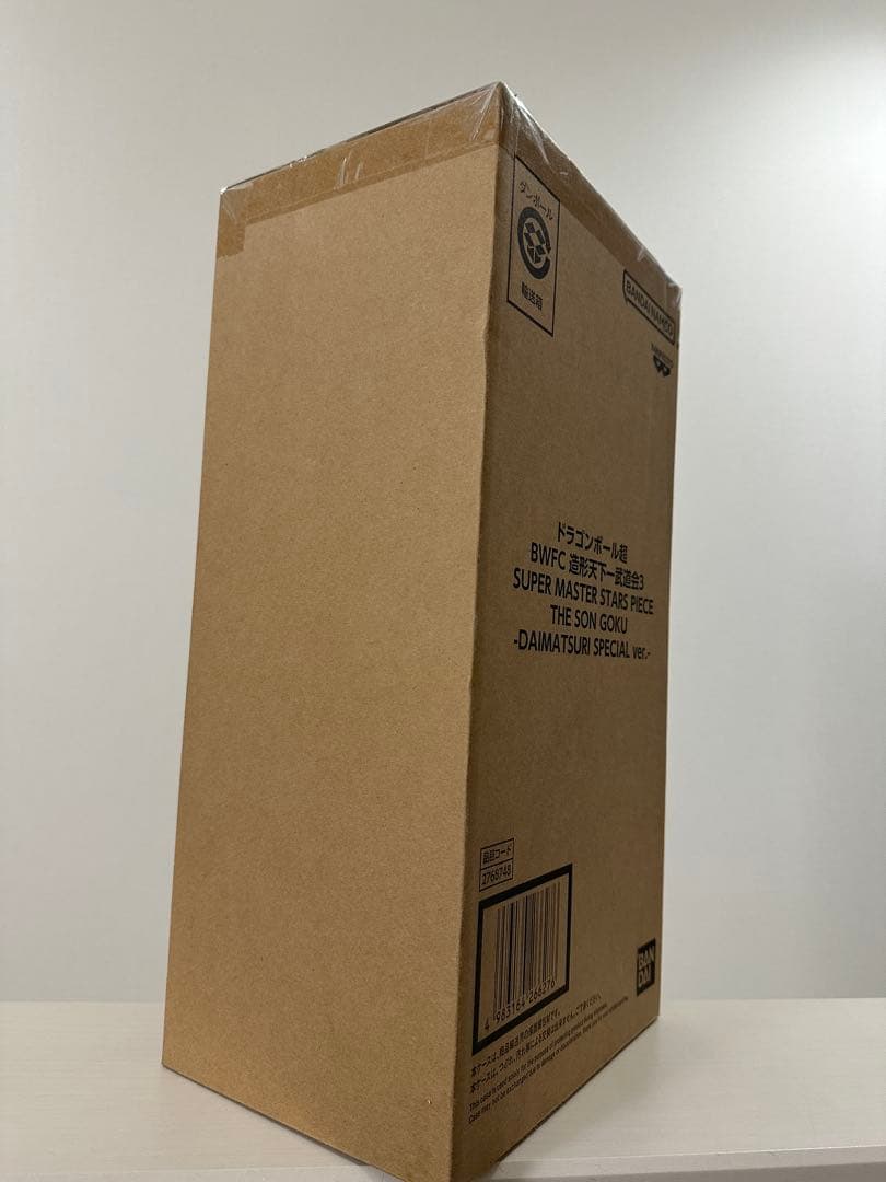 ドラゴンボール　フィギュア　SMSP ダイマツリ　孫悟空　バイバイ悟空