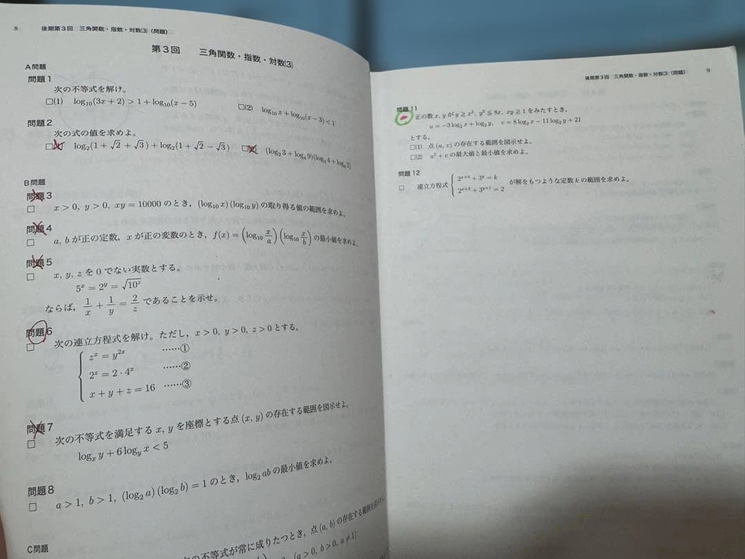 鉄緑会 高1数学 基礎・発展教材一式＋保護者会資料